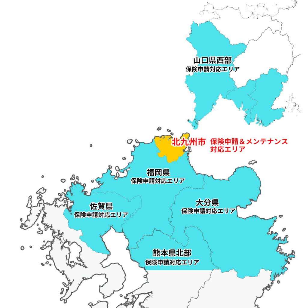 火災保険メンテナンスエリア